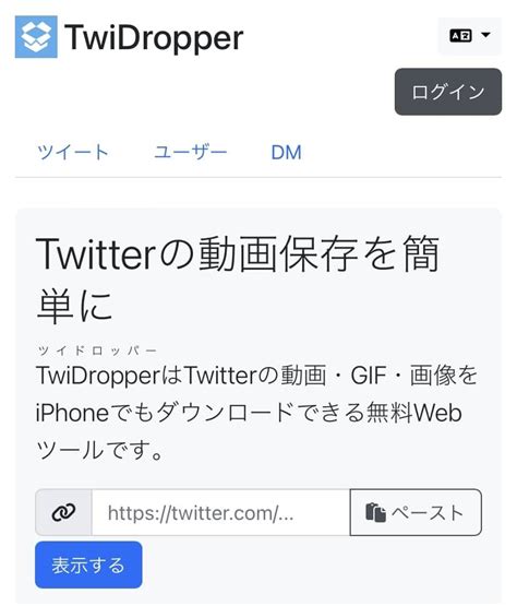 ツイッター動画ダウンロード pc|Twitterの複数動画を保存するツール 